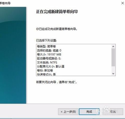 Win10系统下怎么对硬盘进行无损分区