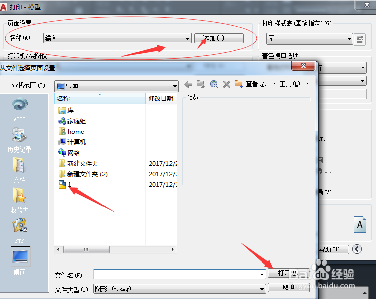 AutoCAD如何将文件导到pdf文件？