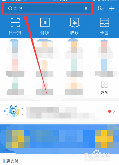支付宝乘车码在哪里