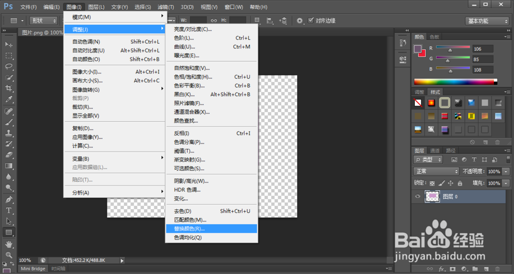 PS 替换图片颜色
