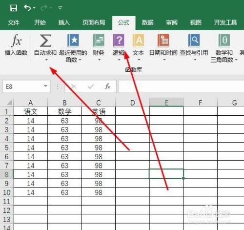 在excel表格裡怎樣求平均值