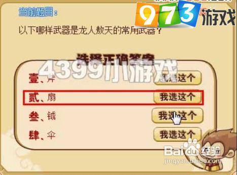 973功夫派挑战苏毕攻略