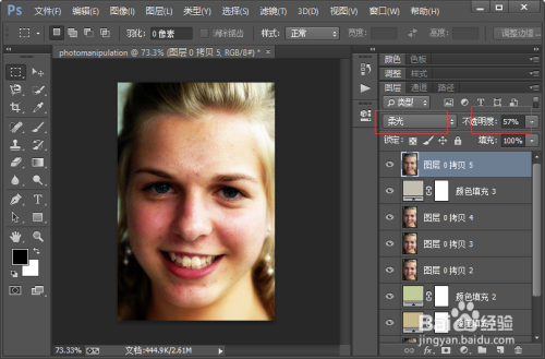 photoshop人物修图教程