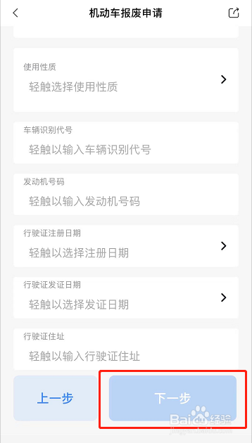 车子正规报废程序怎么弄