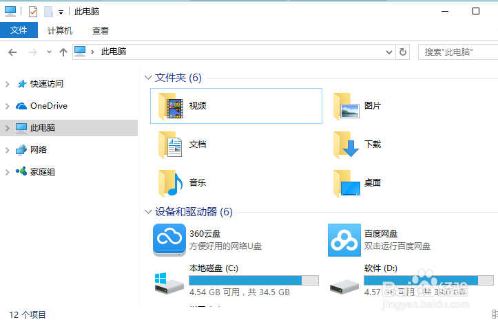 win10如何看电脑配置是几核处理器？