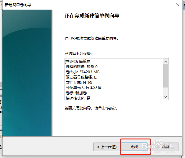 win10系统的电脑该怎么给电脑硬盘分区？