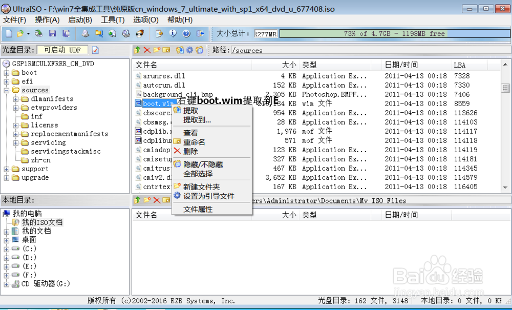win7旗舰版64位原版添加usb3.0超详细傻瓜教程