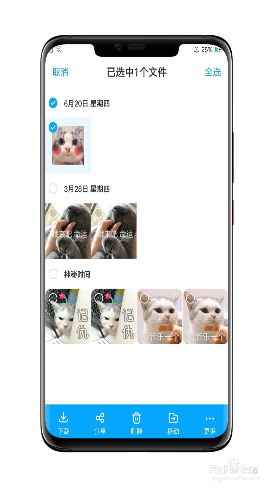 如何恢复手机误删的照片