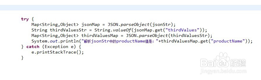 怎么解析json
