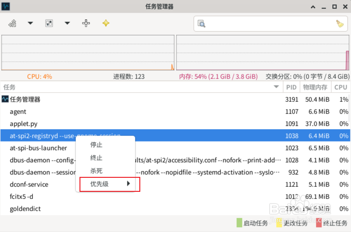 Debian11如何设置进程优先级