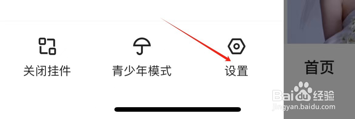 快手如何关闭非WLAN省流量模式