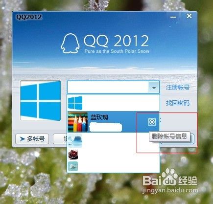 #我的电脑使用技巧#教你如何删除QQ的垃圾文件