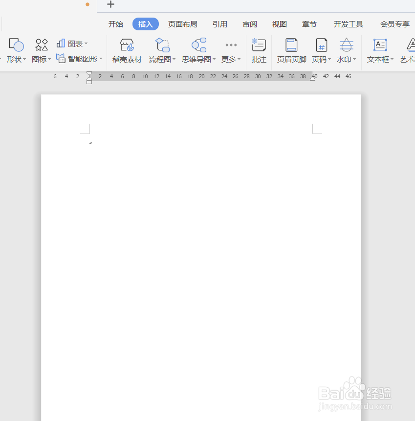 WPS文字如何给文档插入颜文字