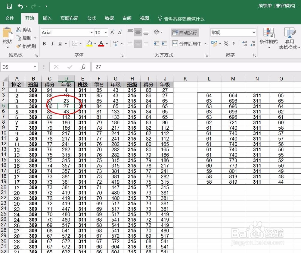 Excel中选择单元格技巧