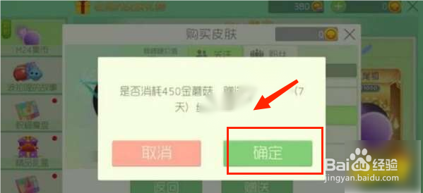 球球大作战如何送别人皮肤