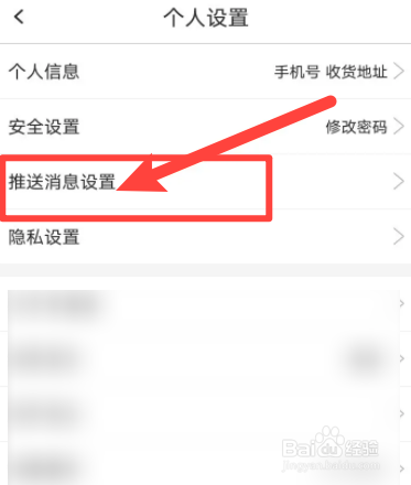 华润通软件中怎么关闭弹窗通知功能
