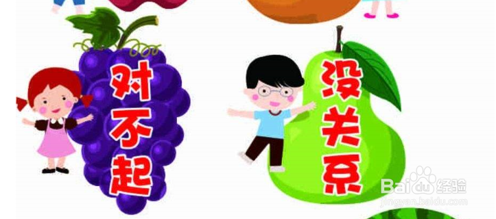 如何让孩子做个懂礼貌的人