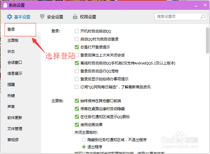 如何订阅“QQ网购每日精选”