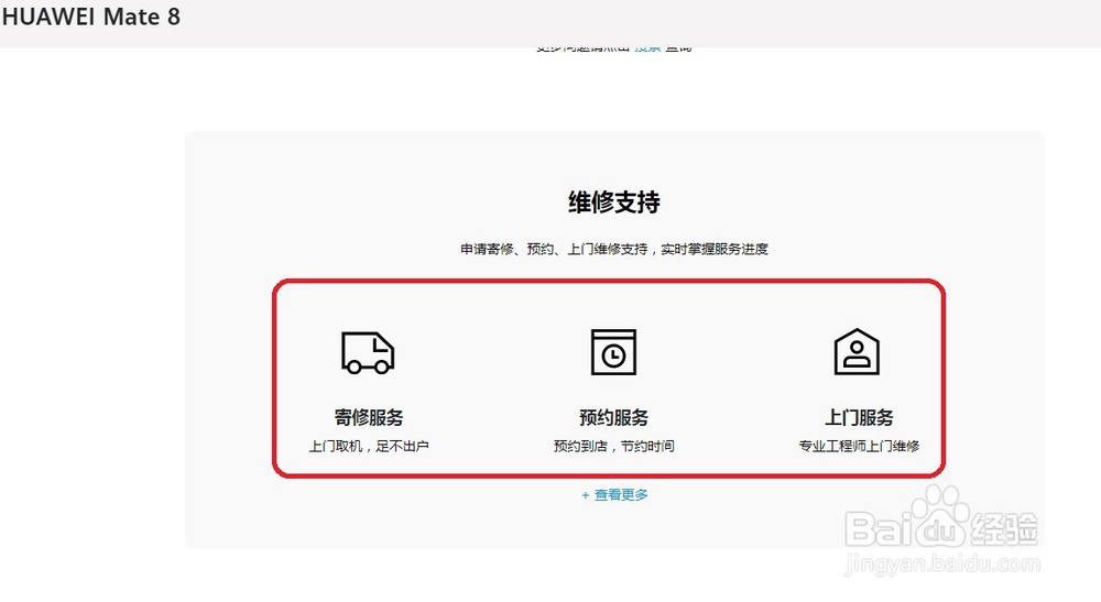 mate8充不了电怎么办