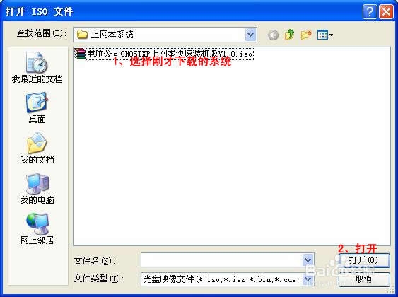 windows xp系统下载u盘版（U盘安装系统方法）
