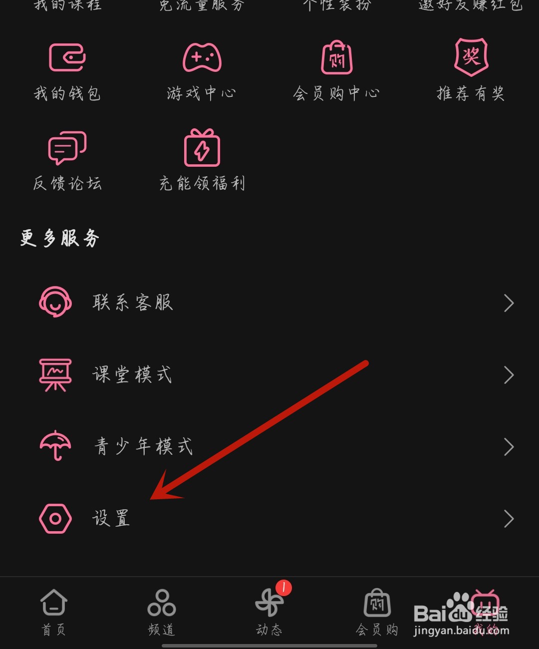 B站怎么设置定时提醒