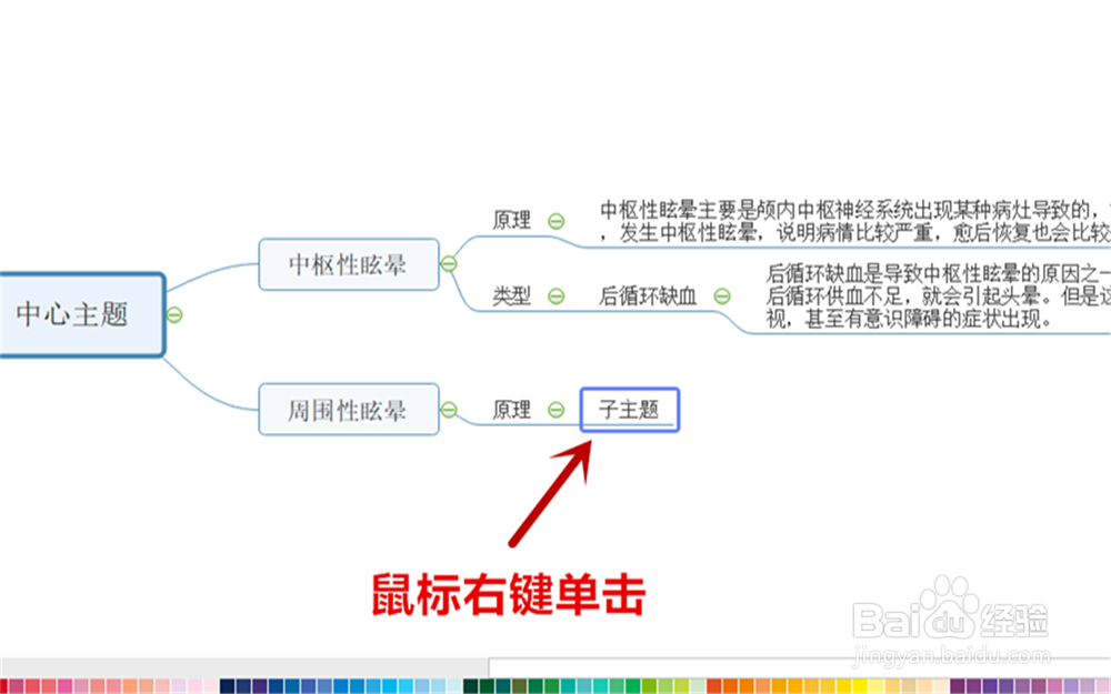 MindMaster电脑端怎么粘贴?