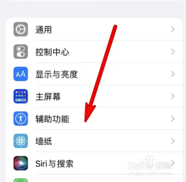 iphone辅助触控截屏怎么设置