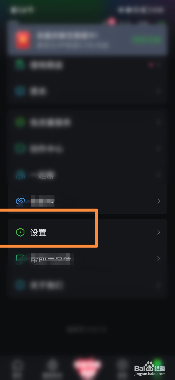 爱奇艺怎么设置自动播放时开启声音