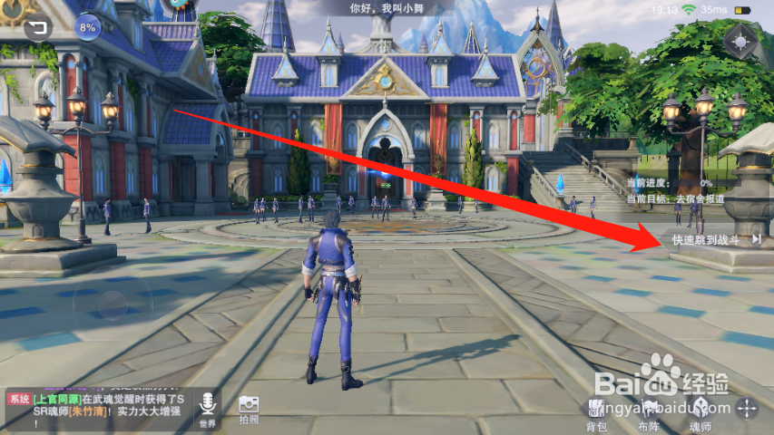 斗罗大陆魂师对决星斗币怎么获得