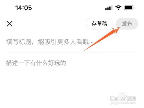 闲鱼app怎么发布帖子