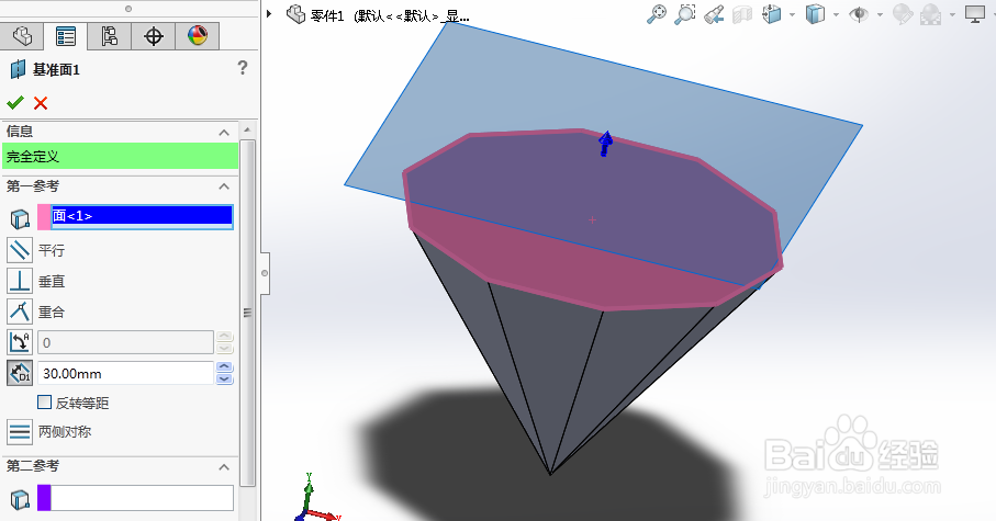 如何用SolidWorks画钻石