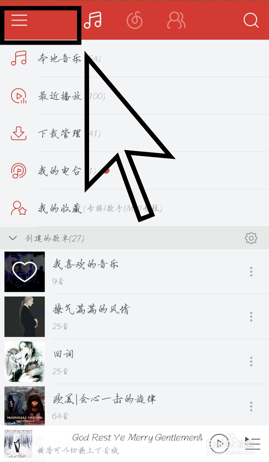 遇到一首好歌却不知道名字