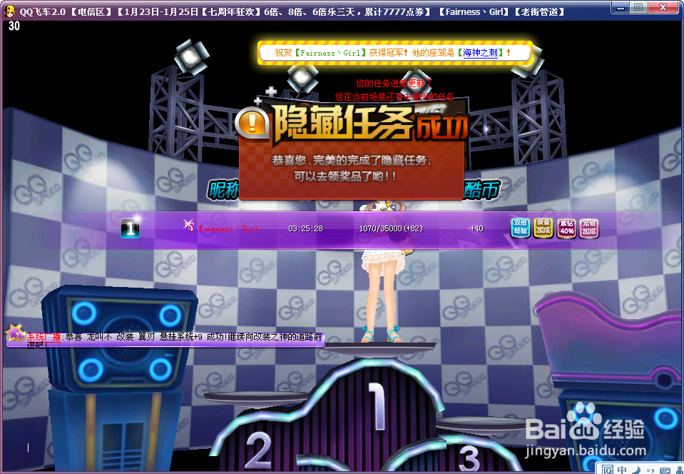 QQ飞车CE使用教程第一课“女角色用雷诺改S车”