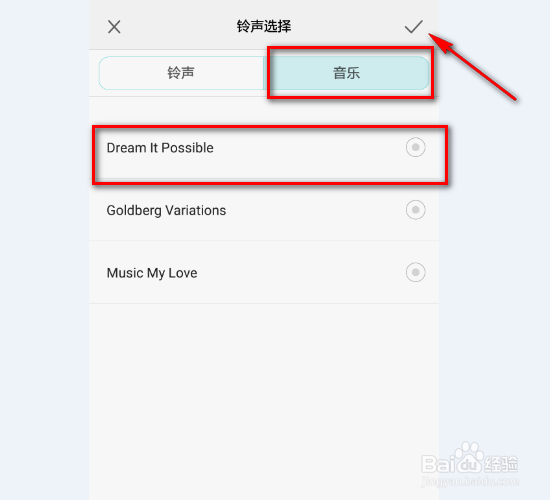 微信怎么设置声音,怎么修改铃声