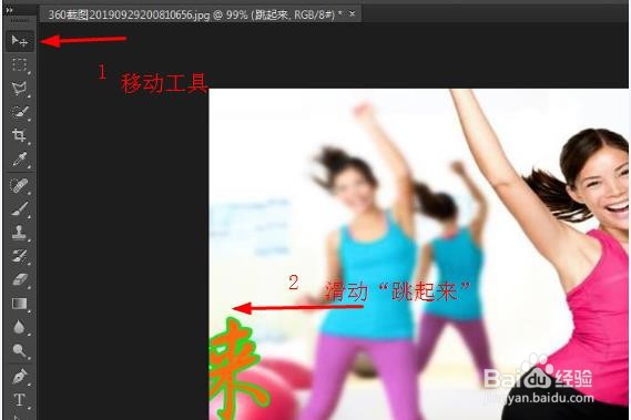 怎么用PS做动态的GIF图片