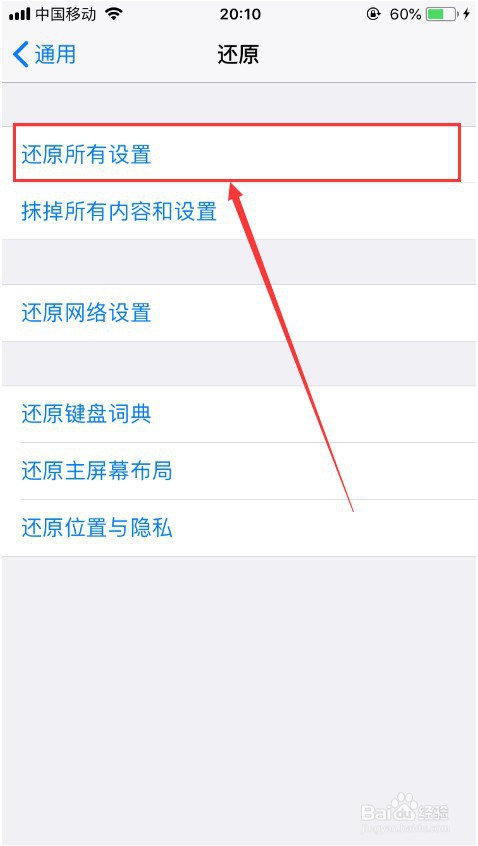 苹果手机自动重启怎么办