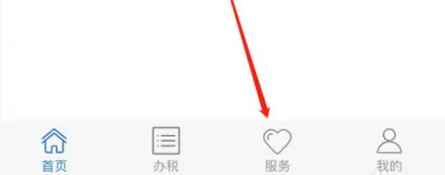 楚税通查验税务检查证件方法