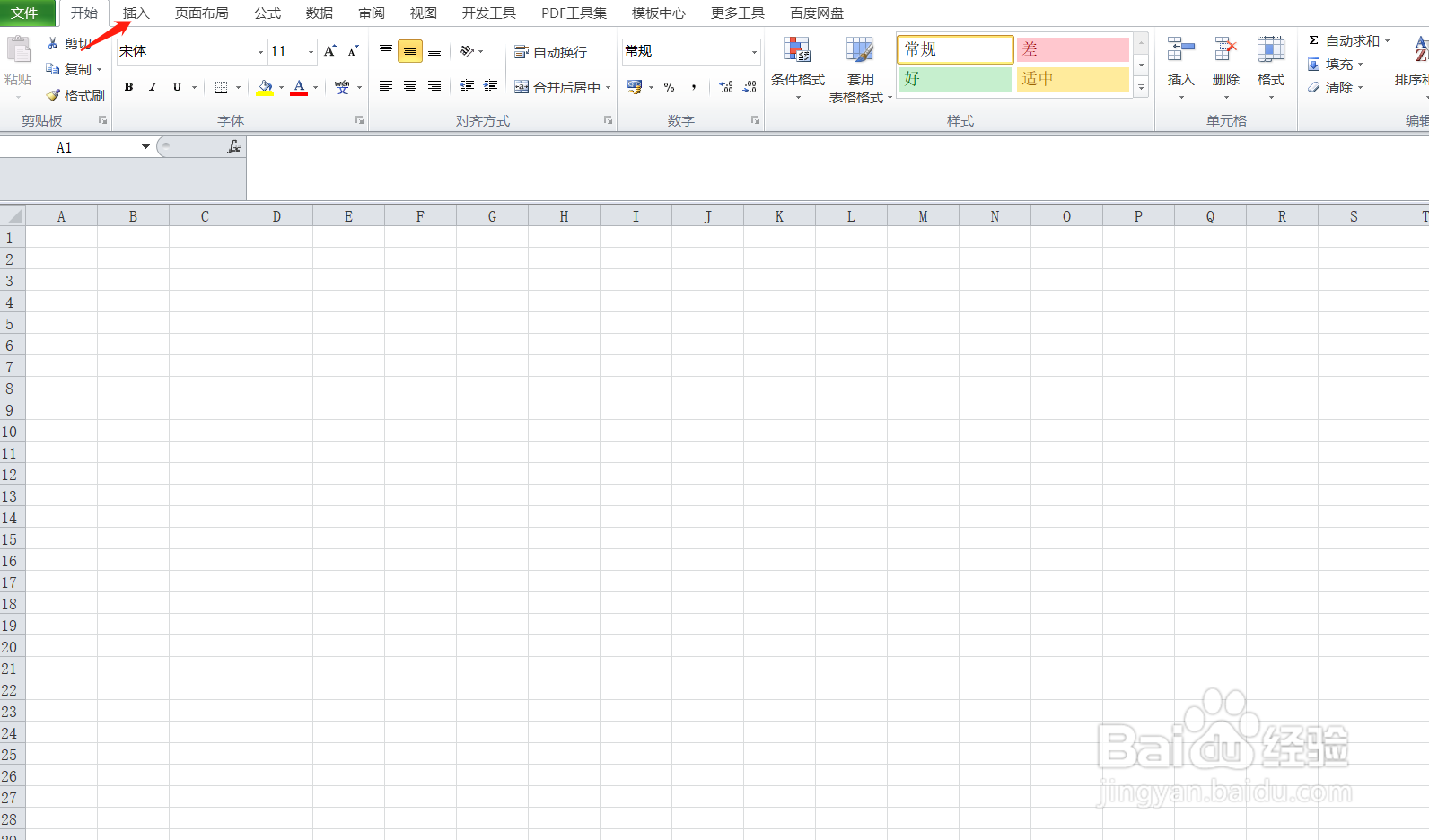 Excel怎么制作折线图