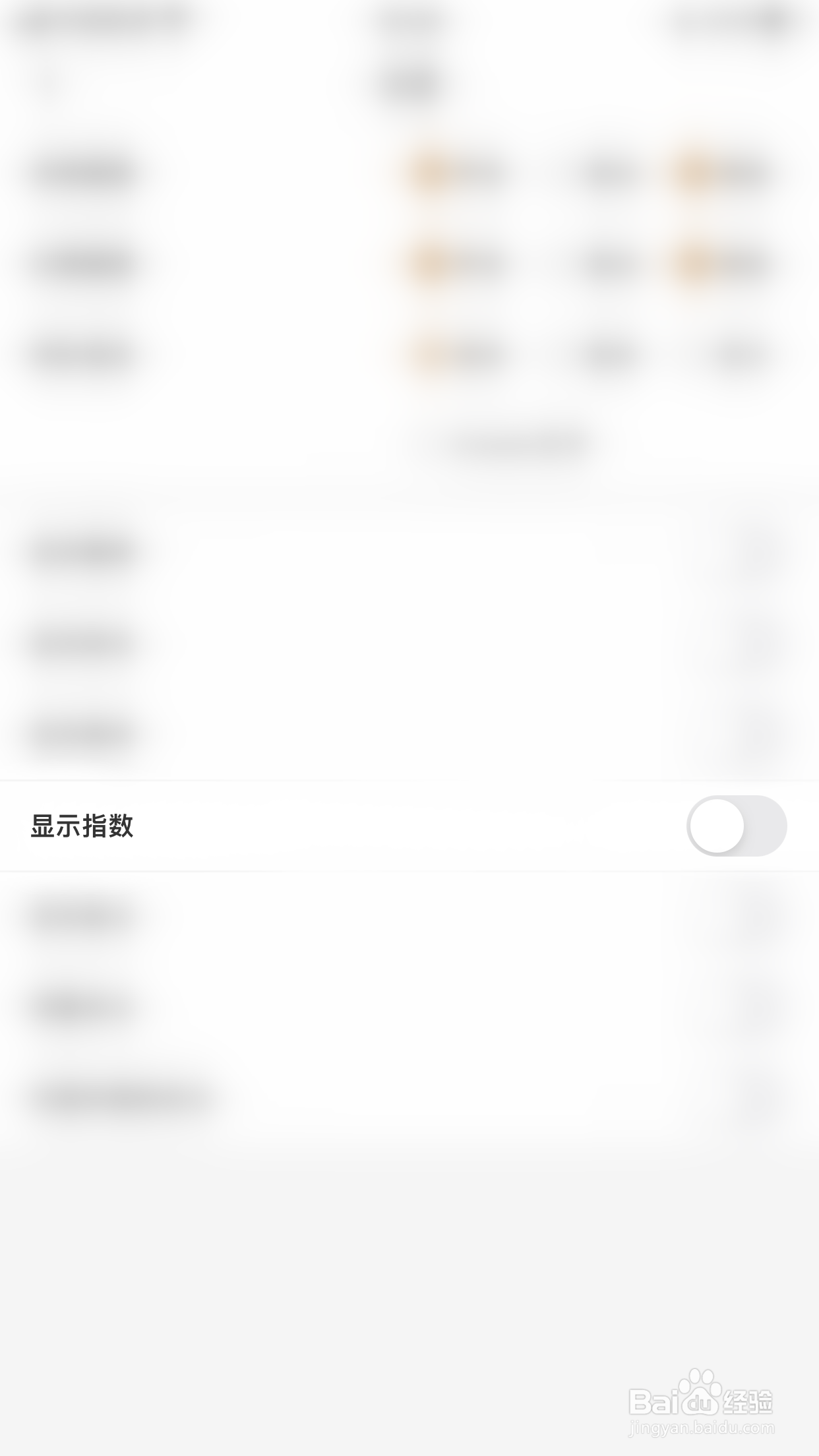 博体怎么启用显示指数