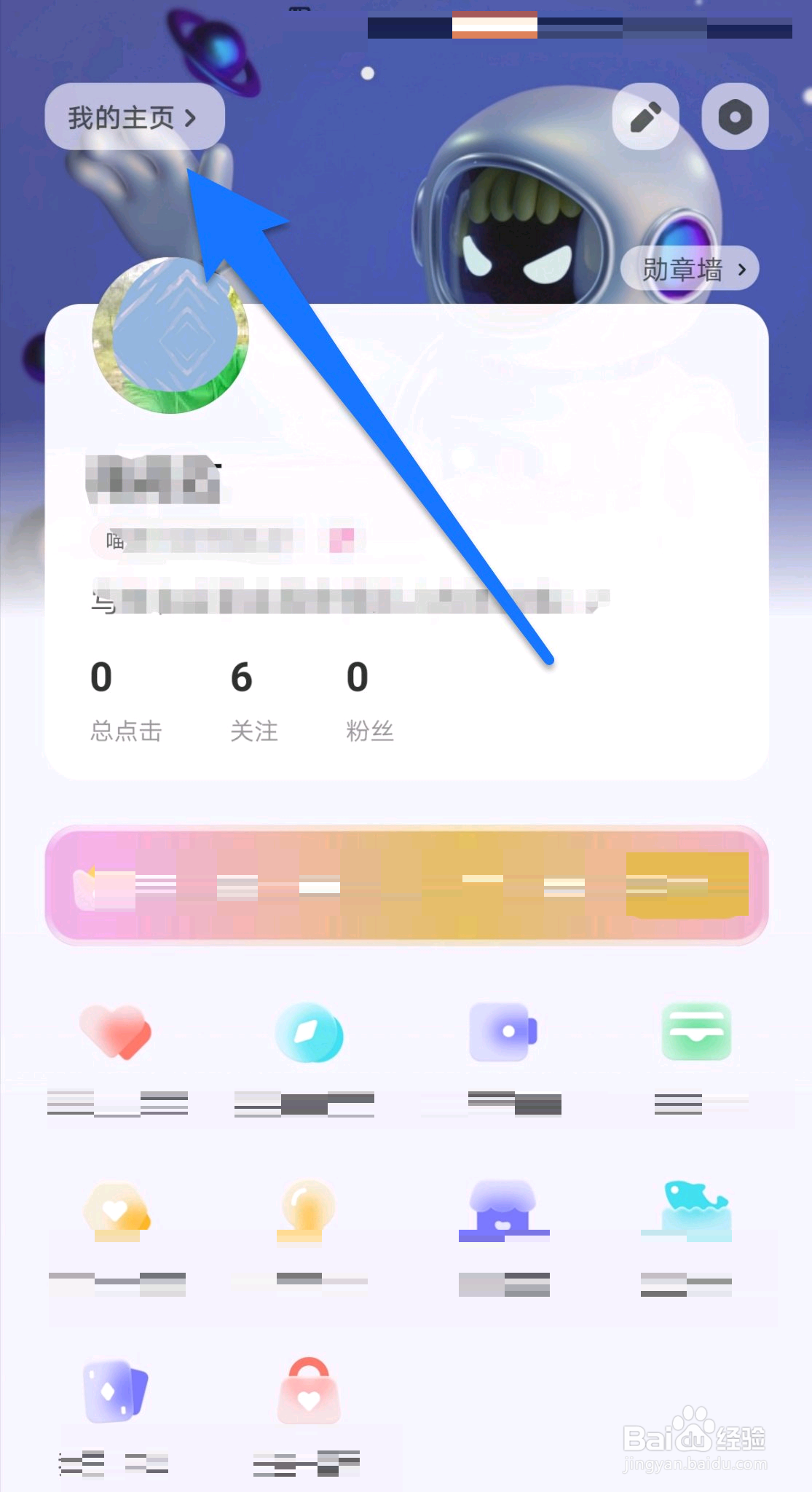 快点阅读如何更换背景图