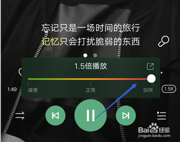 酷狗音乐怎么样调节音乐播放倍速