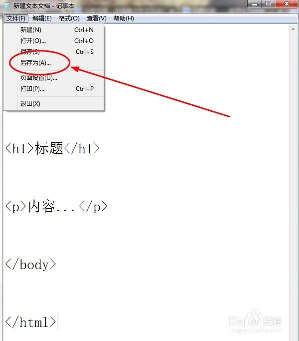 0编程基础!制作一个网页