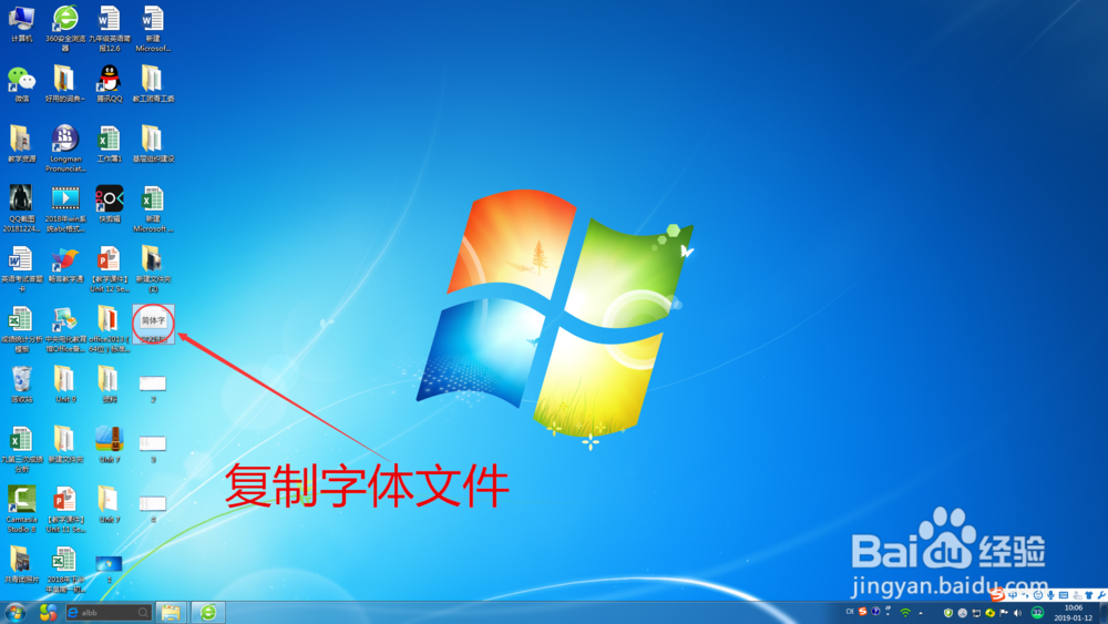 如何给电脑添加自己喜欢的字体？