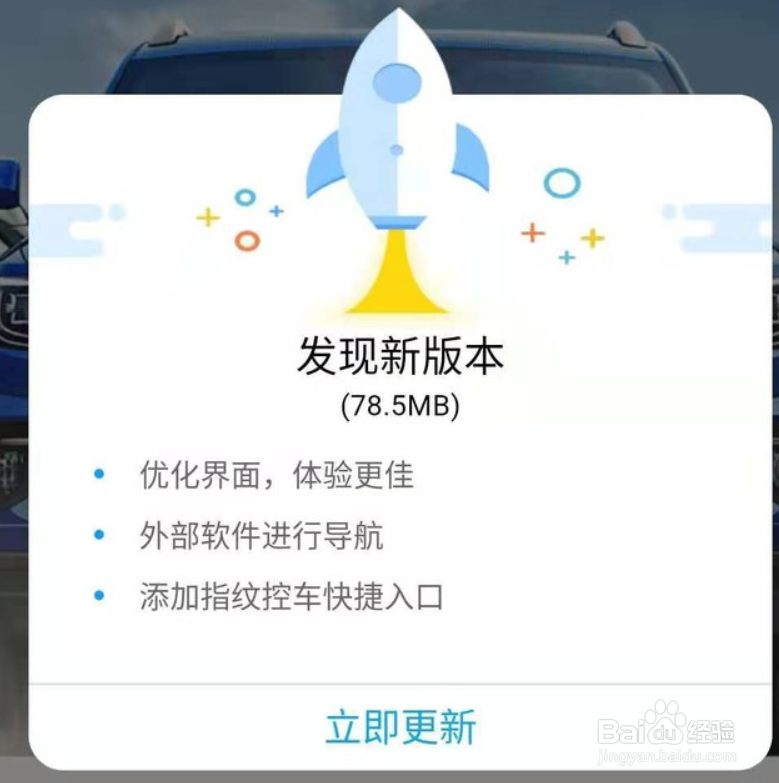 长安车联网激活方法