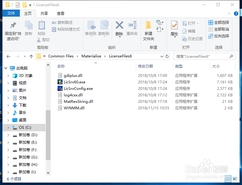 Magics 23.0安装教程