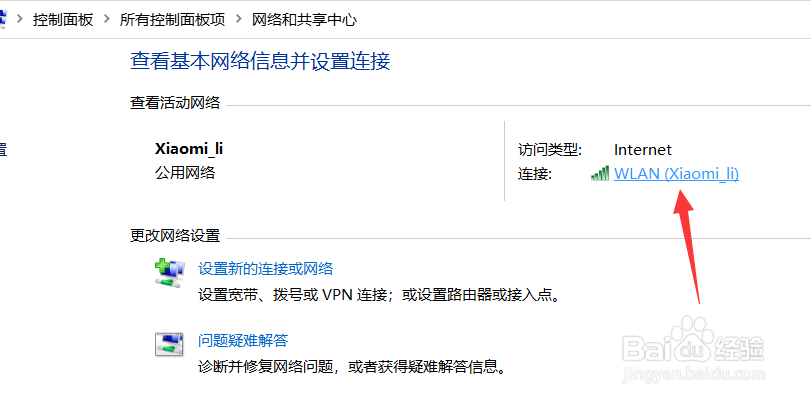 怎么调整无线网卡的首选频带为5GHz