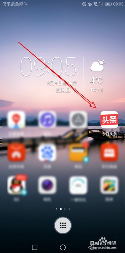 今日头条如何设置分享页显示我的头像