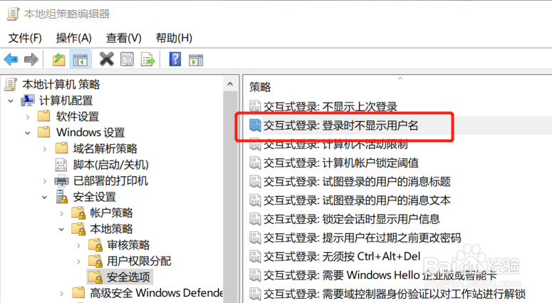 如何设置在登录时不显示用户名