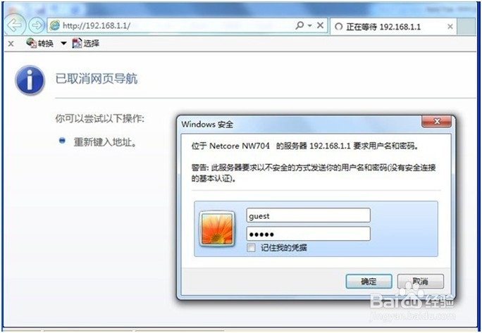 怎样串联两台无线路由器：[1]二级路由设置