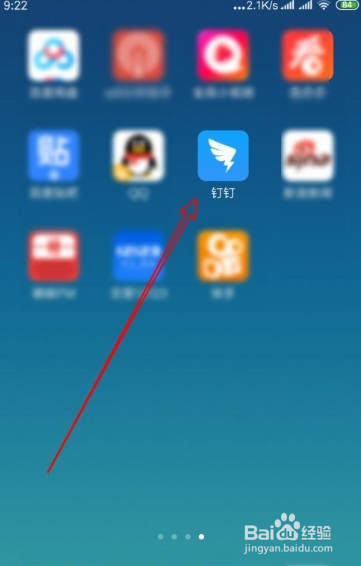 钉钉魔点门禁怎么进行人脸录入